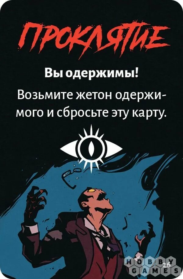 Одержимые игрой