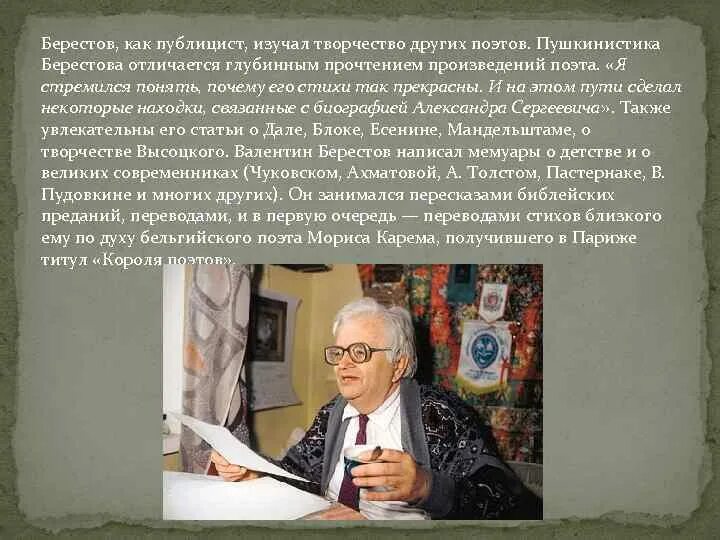 Владимировна берестова
