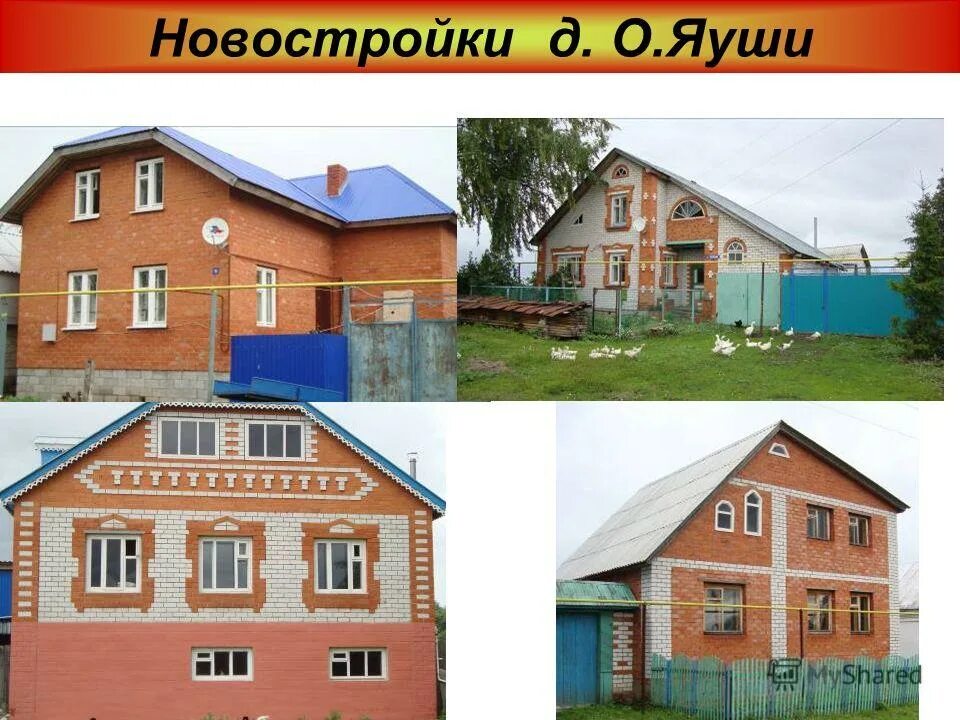 день деревни нижние яуши ядринский район чувашская республика. фап вурнарский район кюмель-ямаши. погода малые яуши. кюмель ямаши вурнарский район. малые яуши вурнарский район.