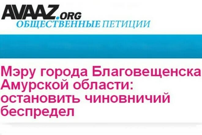 ЖКХ Благовещенск. Начальник управления ЖКХ Благовещенска Амурской области. Управление ЖКХ по Амурской области. Начальник управления Амурского ЖКХ на Хмельницкого.