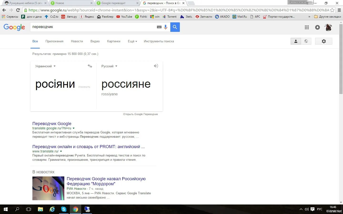 Переводчик с русского на башкирии. Переводчик. Google переводчик. Башкирский переводчик. Гугл переводчик с башкирского на русский.