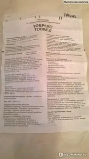 Тобрекс капли после вскрытия срок