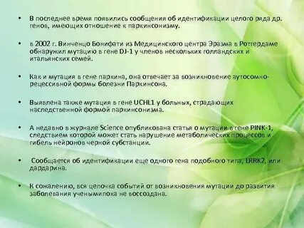 Лечение першения
