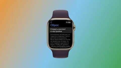 Как отвязать apple watch от телефона