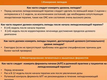 После начала лечения