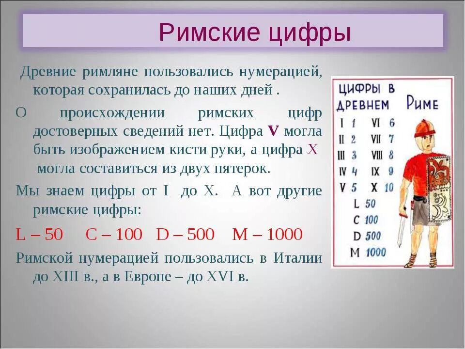 Нумерация даты. Способы нумерации. Нумерация даты. Нумерация даты. Славянская кириллическая система счисления.
