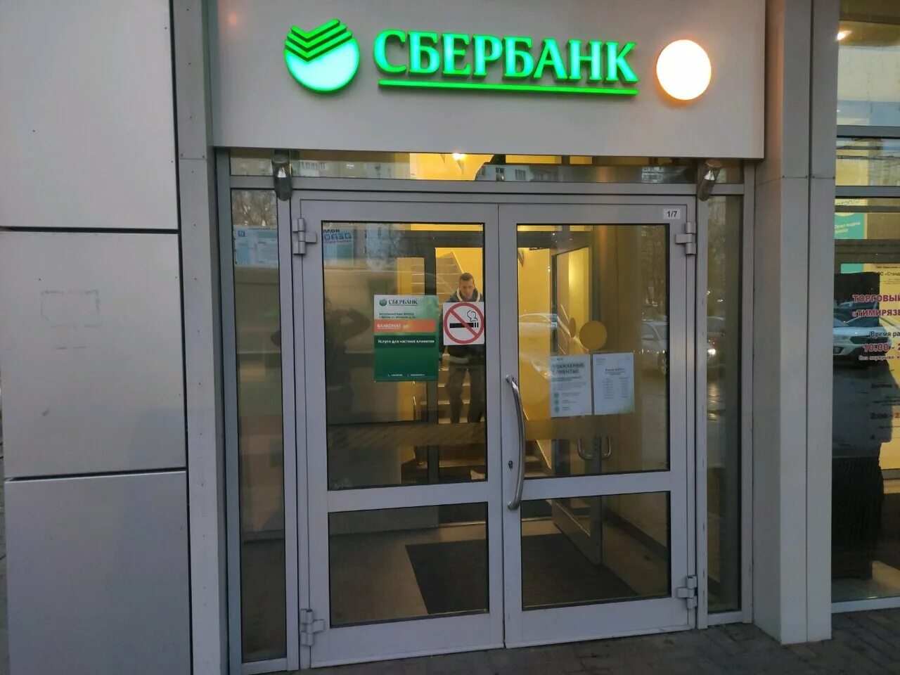 москва, ул. ул яблочкова астрахань. ул парковая 27 астрахань сбербанк. астрахань ул яблочкова 1а. сбербанк ул яблочкова 21а.