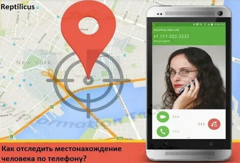Как можно узнавать номер местоположение
