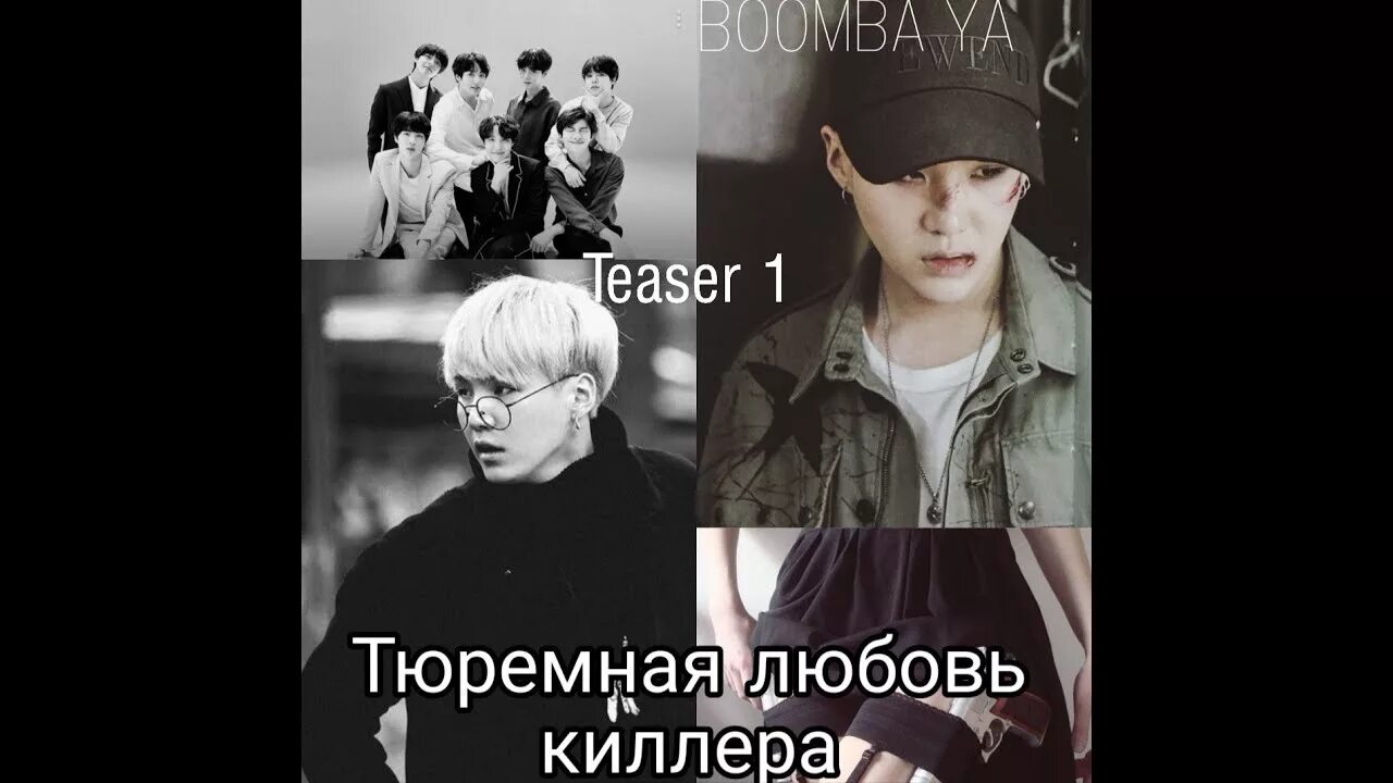 Читать фанфик бтс до и после. Фанфики бтс и т/и. фанфики бтс и т/и мафия. книги по фанфикам бтс. читать фанфики бтс и т/и.