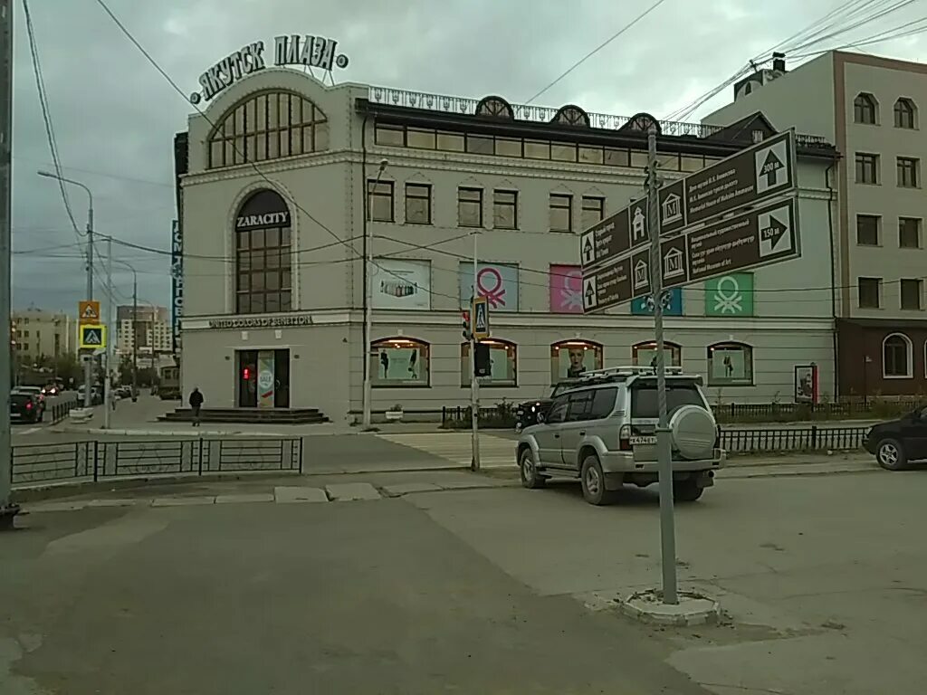 Аммосова дом 8. Тц дом торговли г. Якутск аммосова 4 / 2. Якутск аммосова 4/1. К.
