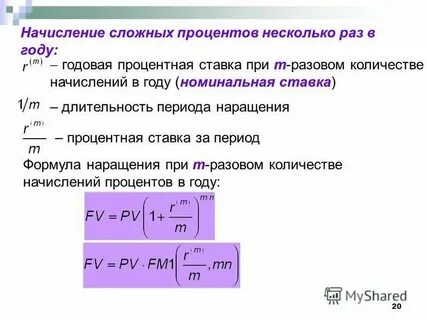 Начисление процентов на новый год
