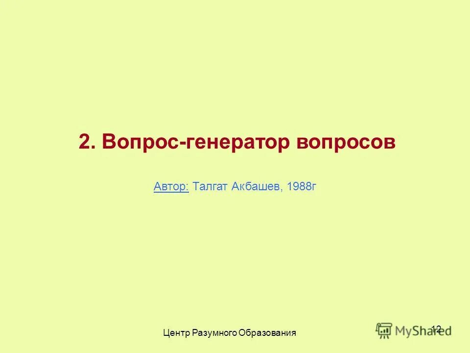 Примеры альтернативных ситуаций. Генератор вопросов по тексту. Генератор вопросов с компанией. Генератор вопросов по тексту. Перечислите основные характеристики импульсных сигналов:.