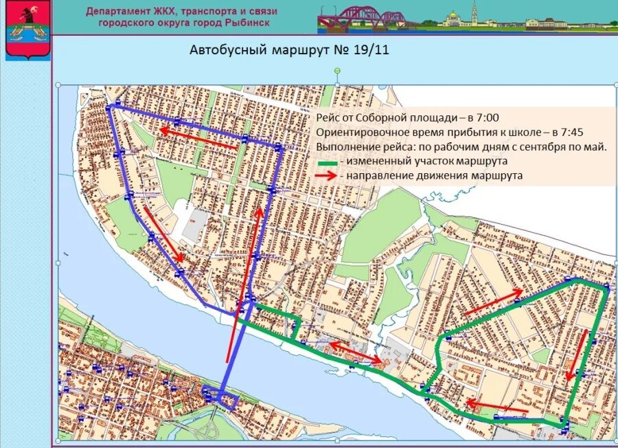 Маршрут школа остановка автобус. Схема движения автобусов Рыбинск. Схема движения общественного транспорта Рыбинск. Схема автобусных маршрутов Рыбинска. Схема маршрутов общественного транспорта Рыбинск.