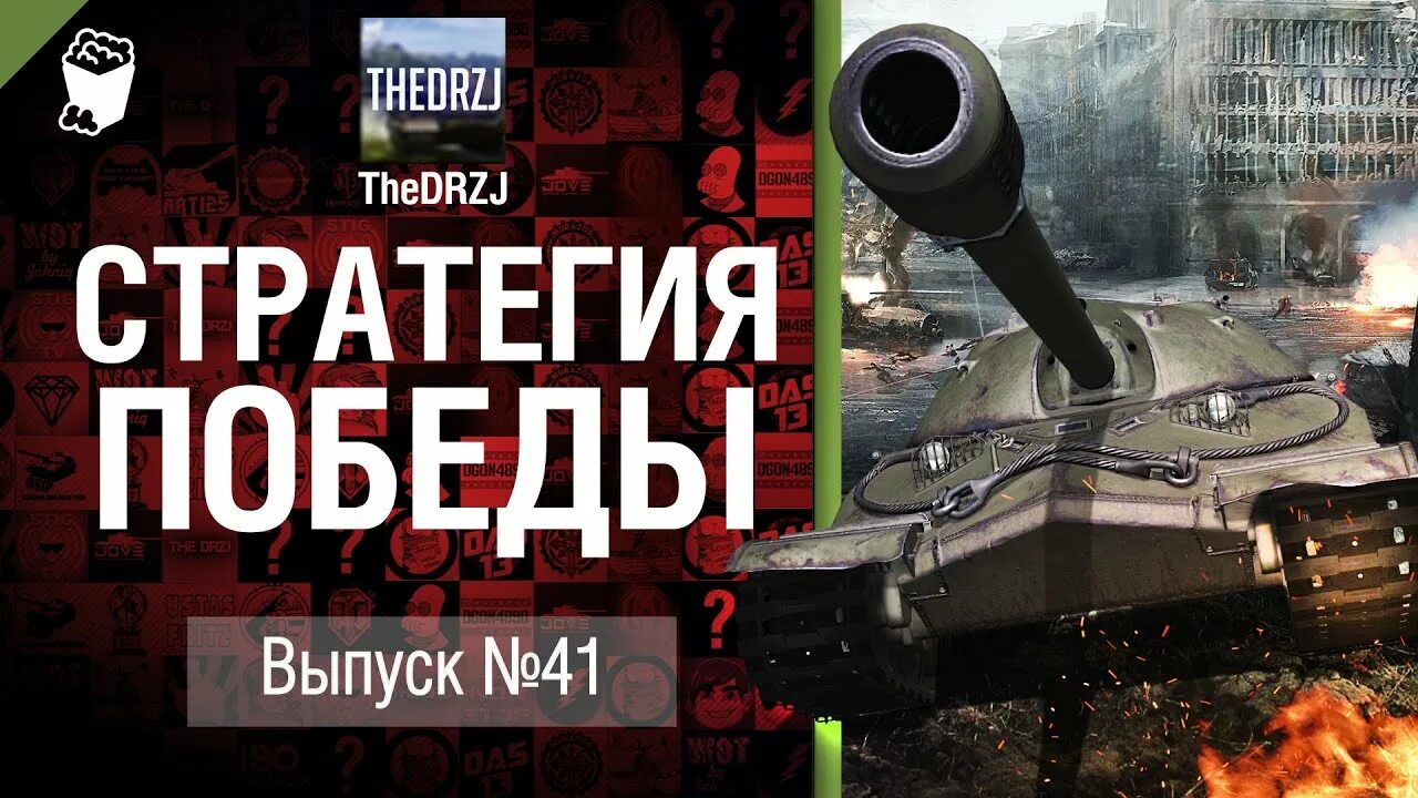 Победные стратегии