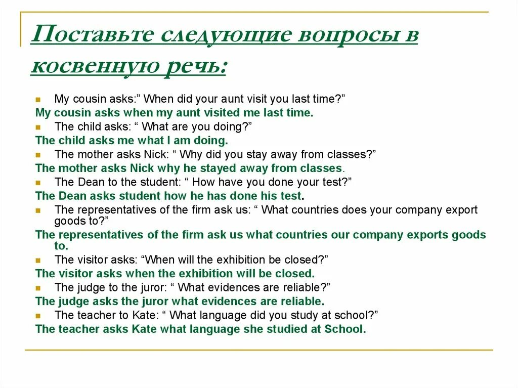 What the time he asked. Вопросы в косвенной речи. Did в косвенной речи. To go в косвенной речи. Вопросы с did в косвенной речи.