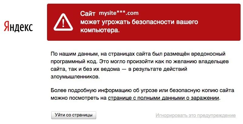 На странице с полными данными о заражении