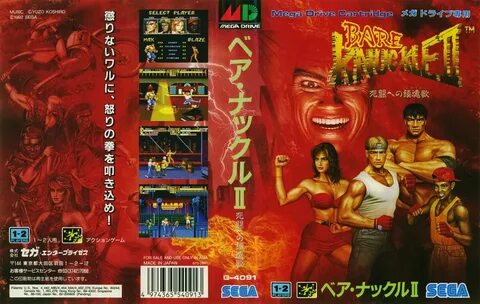 Sega bare