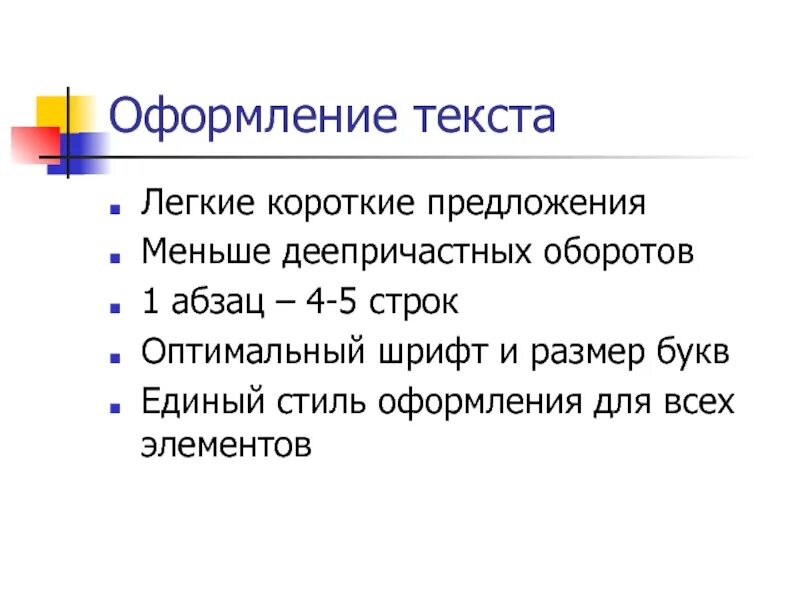 Любое небольшое предложение. Три коротких предложения. Короткие предложения легкие. Маленькие предложения. Небольшие предложения.