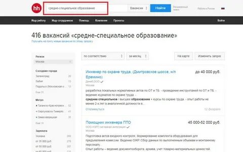 Хх размещение вакансии