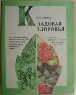 Здоровье аннотация