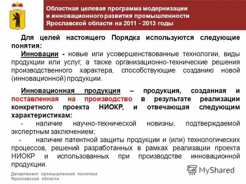 региональные целевые программы и проекты