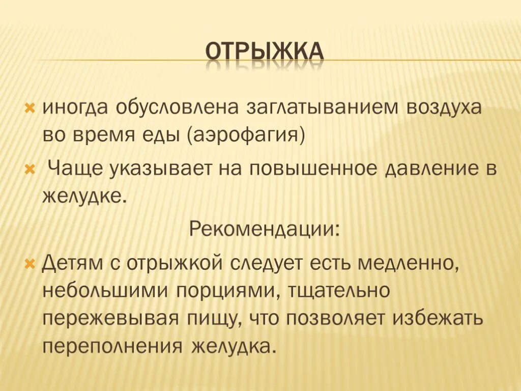 Почему бывает отрыжка после еды. Отрыжка. У ребенка постоянная отрыжка. Отрыжка воздухом причины у детей 9 лет. Отрыжка после еды у ребенка 7 месяцев.