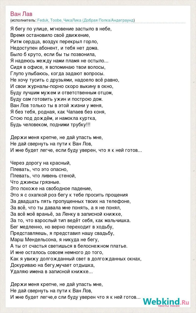 Текст песни лав. Слова песни лава. La tekst. Лава русская версия текст.