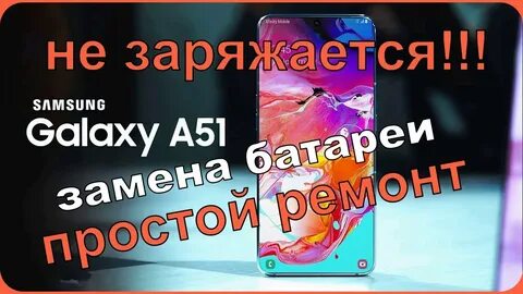 Неправильно самсунг