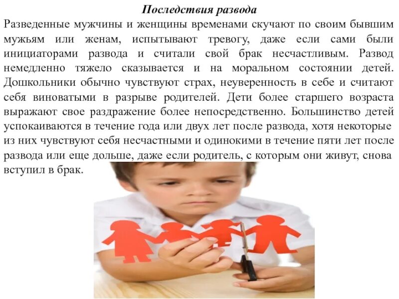 После развода муж дал. Последствия развода. Мужчина после развода. Состояние после развода у мужчин. Последствия развода для мужчин.