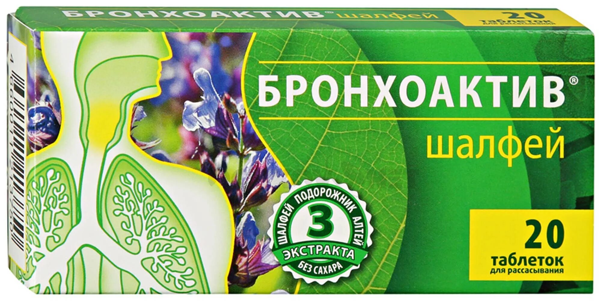 Зеленый доктор пастилки шалфей. Д/рассас. Д/рассас №20 (б/сахара). Пастилки для горла шалфей эвалар. Шалфей таб.