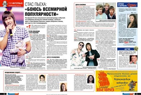 Интервью в газете