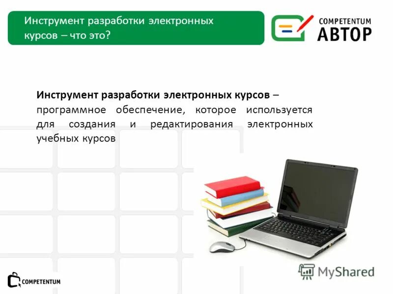 Сайт курс электронный. Разработка электронных курсов. Инструменты разработки. Средства создания электронных курсов. Макет электронного курса.