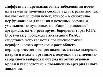 Почки является паренхиматозным органом