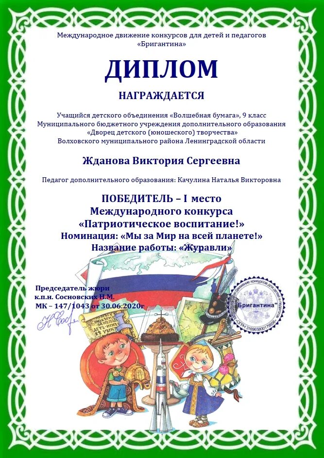 Грамоты учащимся. Грамота ученику. Грамота для школьников. Грамота желаем творческих успехов. Грамота награждается ученик.