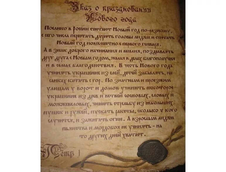 указы первых царей. указ петра 1721 года. указ петра 1 документ. указы первых царей. указ императора петра 1.