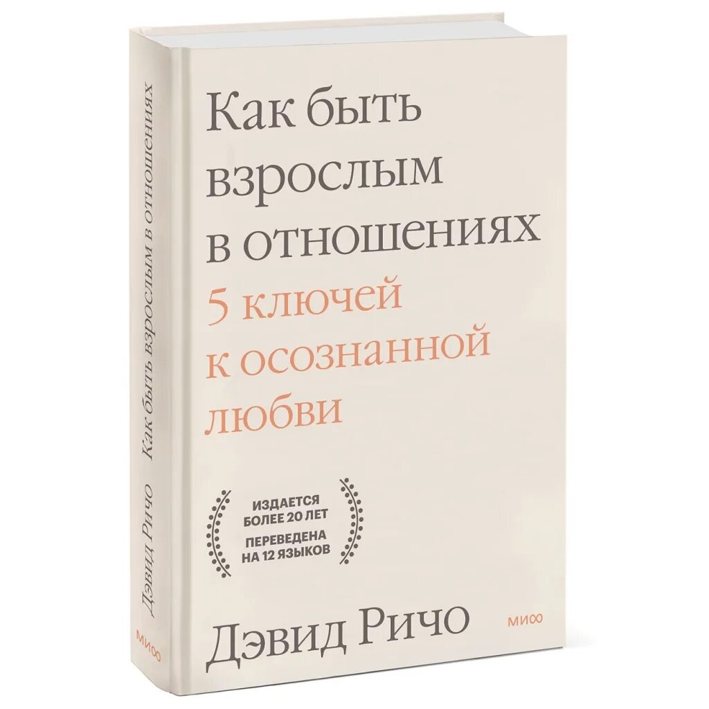 Курс как быть взрослым