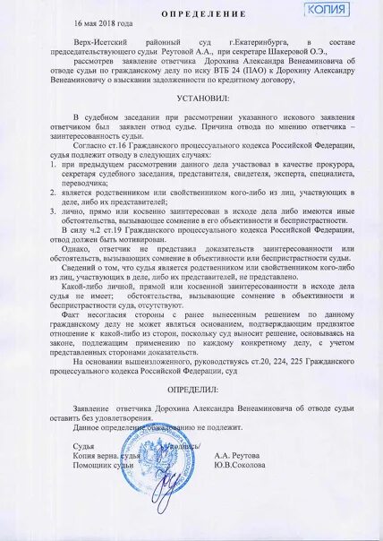 Определение суда первой инстанции в гражданском процессе и его виды