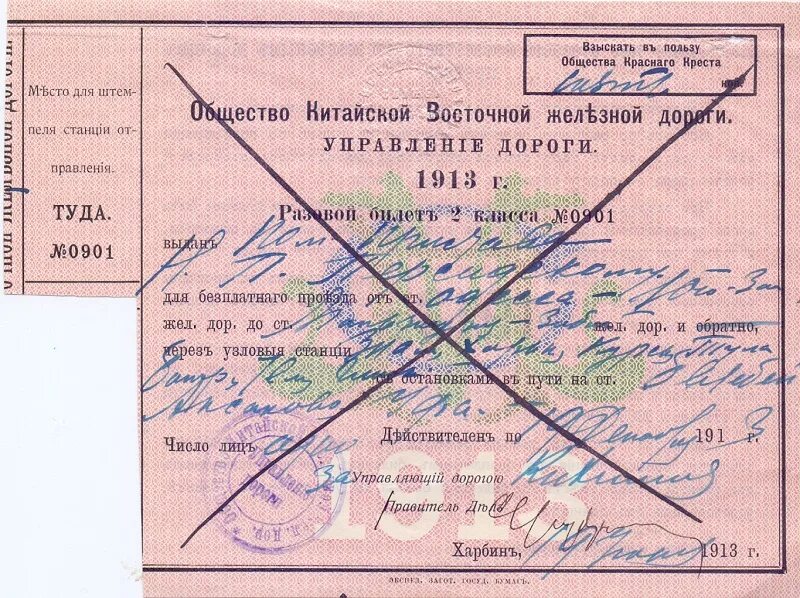 расписание поезда москва пекин. расписание поездов харбин. расписание поездов харбин. квжд станция. виды пригородных тарифов.