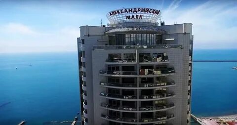 Александрийский маяк сочи