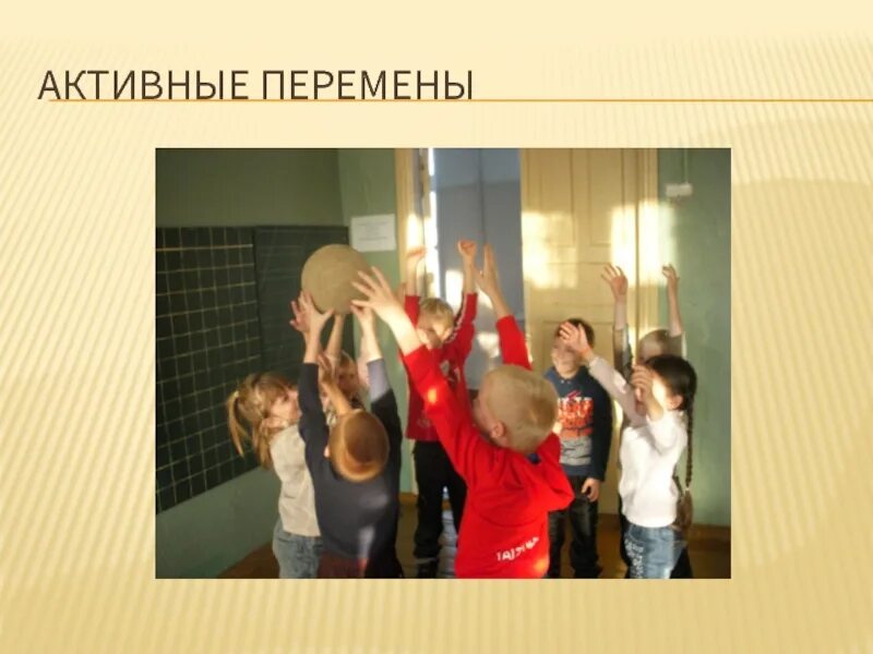 Игры для класса на перемене. Подвижные игры в школе на перемене. Игры для активных перемен. Игры для активных перемен. Подвижные перемены в школе.