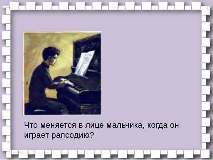 Что такое тапер