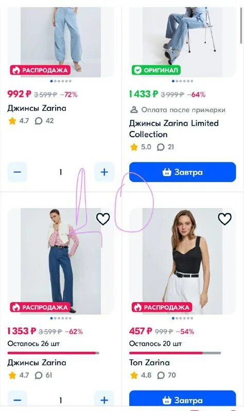 тг озон вещи