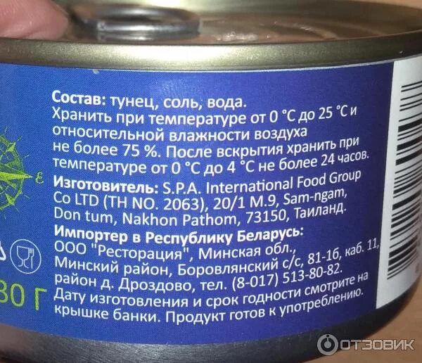 Сколько ккал в тунце