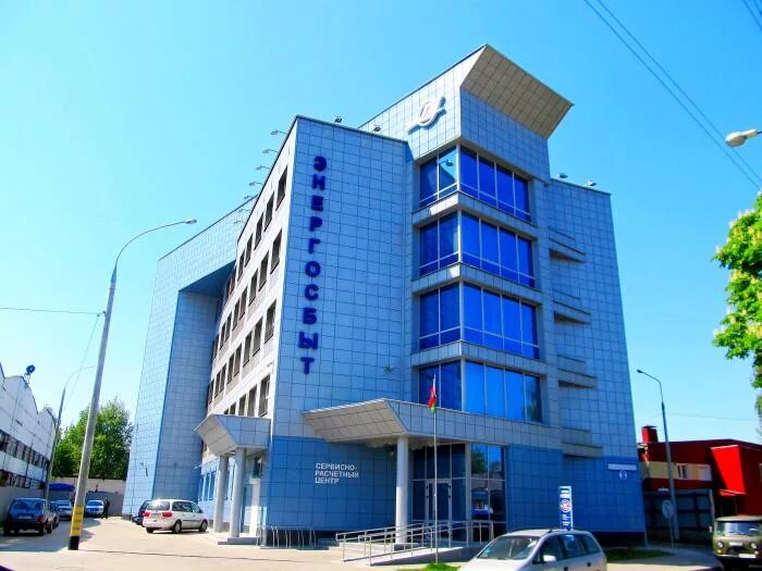 Гомельэнерго гомель. Руп гомельэнерго официальный сайт. Гомельэнерго. Гомель улица барыкина. 100 летие гомель энергосистема.