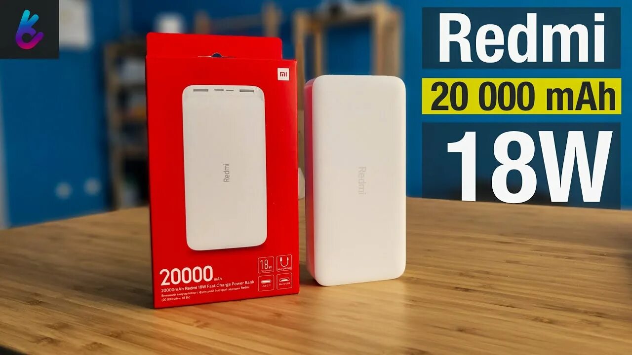 Повер банк редми 20000. 20000 Redmi 18w. Xiaomi Redmi 20000mah 18w fast charge. Redmi Power Bank 20000mah. Редми пауэр