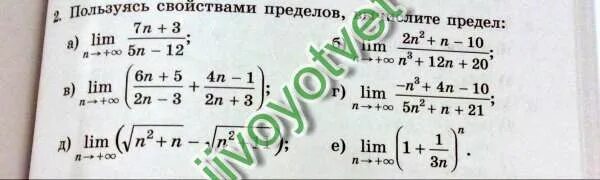 4 n 2 n 5 решение