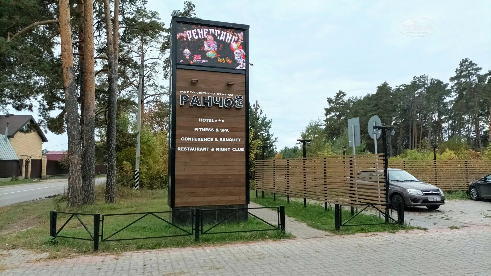 Загородный клуб ранчо дзержинск. Ранчо нижний новгород. Ранчо загородный отель в дзержинске. Ранчо 636 загородный отель. Ранчо нижний новгород.