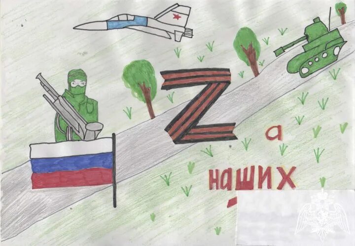 Нарисовать участника сво. Рисунки детей в поддержку Российской армии. Рисунок в поддержку Российской армии. Рисунок для участвующих в спецоперации. Детские рисунки солдатам.