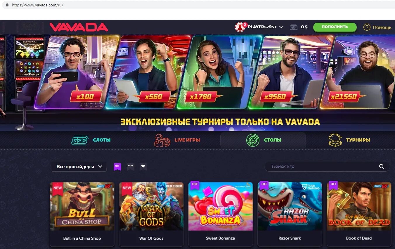 Промокод vavada на сегодня vavada game7z fun. Vavada казино. Игровые автоматы vavada Casino. Игровой клуб Вавада.