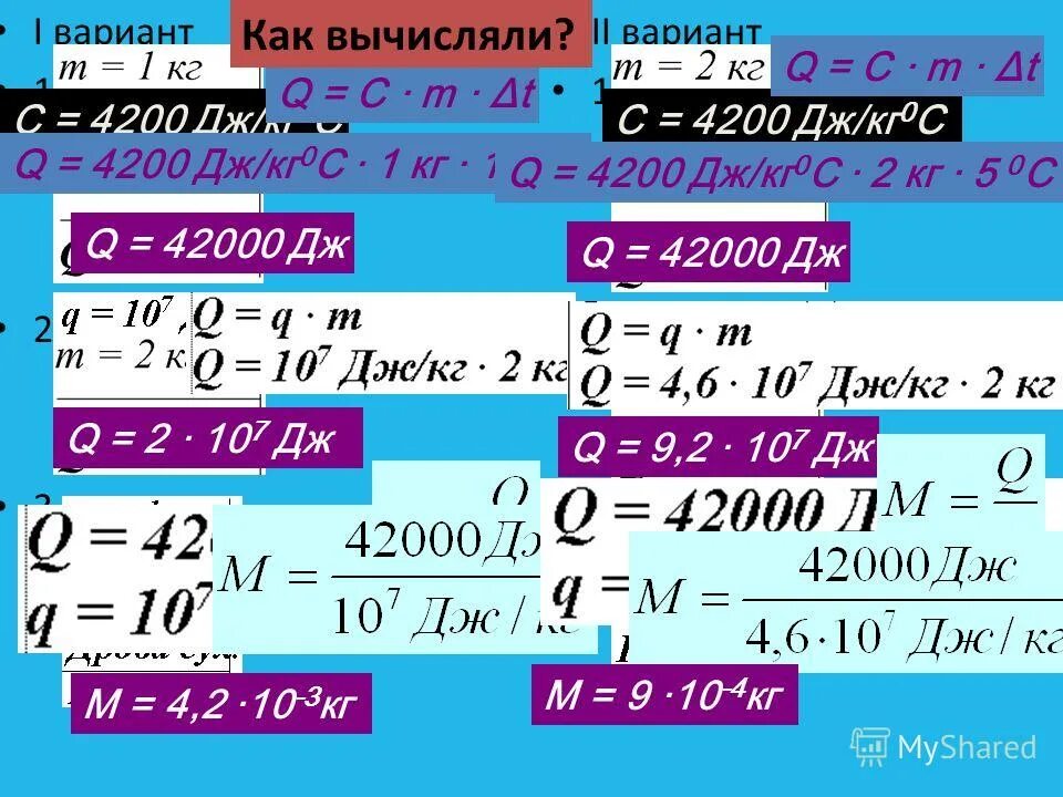 4200 дж кг 0 1. 4200 Дж/кг с. 4200 Дж/кг с ×2 л. С 4200 Дж/кг с это означает. 42000дж воды это.